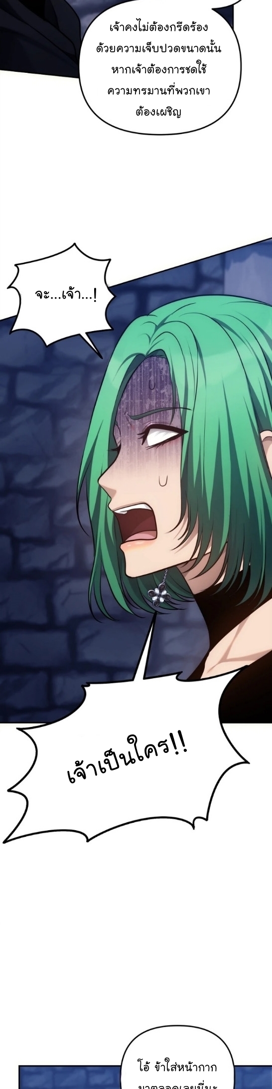 Ranker Who Lives A Second Time 150 28